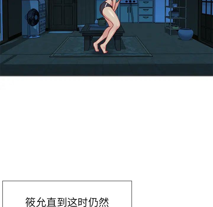 与两姊妹的同居生活第2话