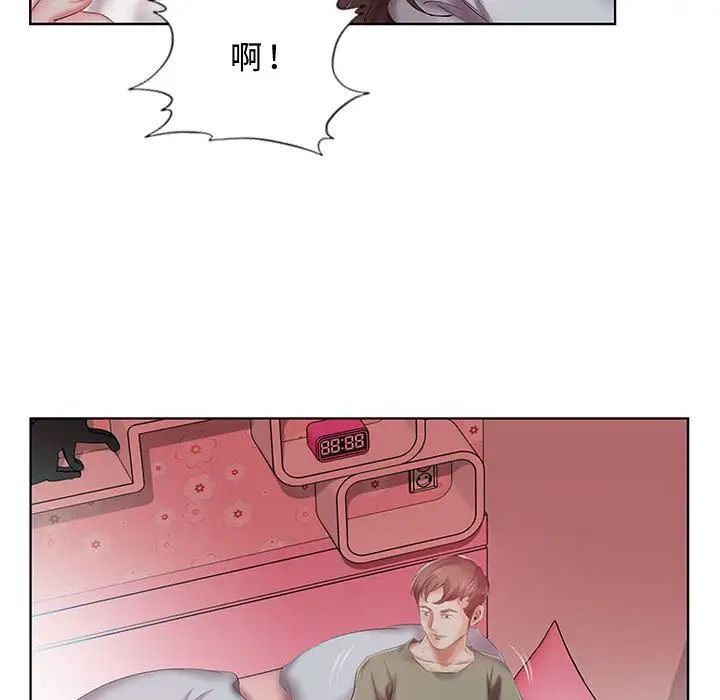 假戏真做第6话
