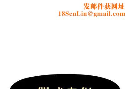 假戏真做第7话