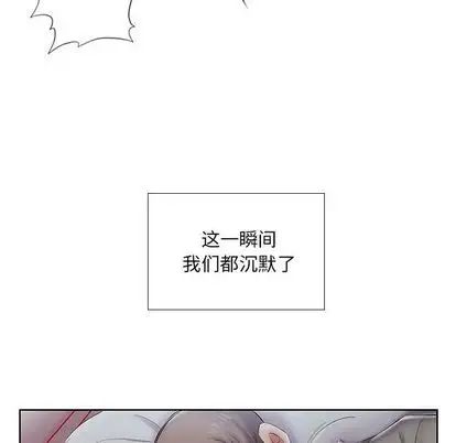假戏真做第7话