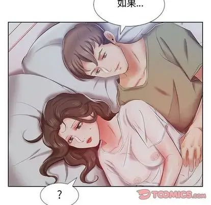 假戏真做第7话