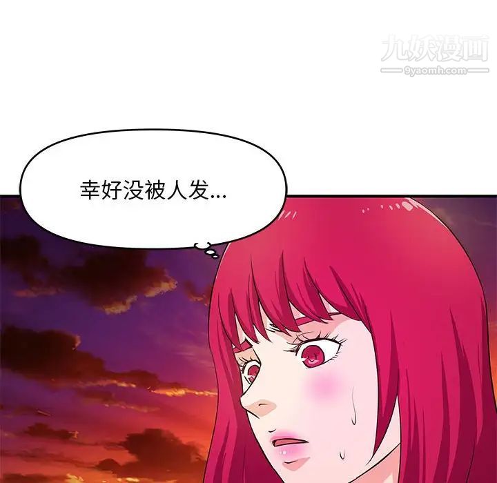 沉重的学分第25话