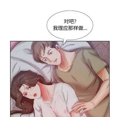 假戲真做第7话