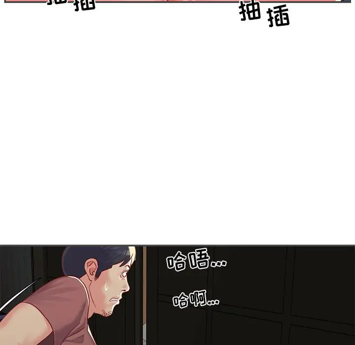 與兩姊妹的同居生活第2話
