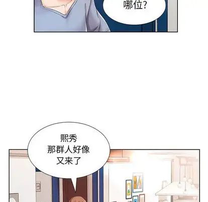 假戲真做第7话