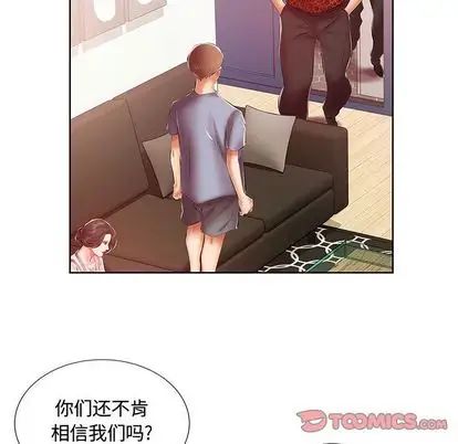 假戏真做第7话