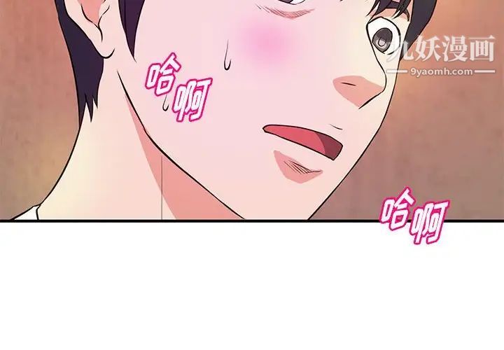 沉重的學分第26話