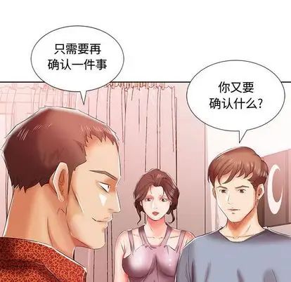假戏真做第7话