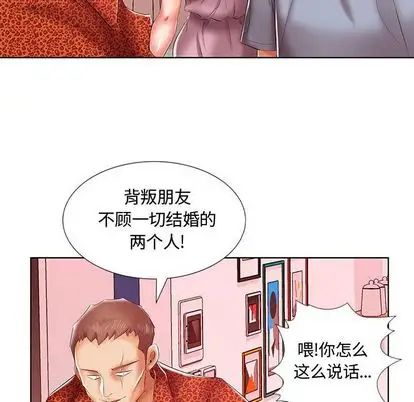 假戲真做第7话