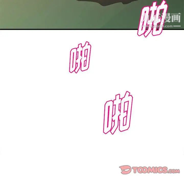 沉重的學分第26話