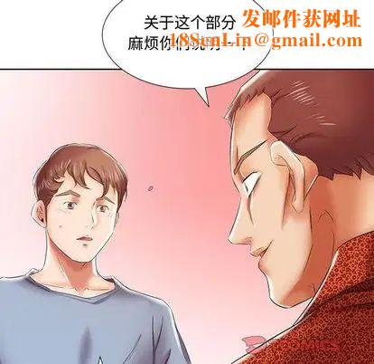 假戏真做第7话