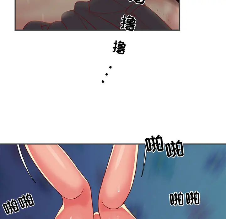 与两姊妹的同居生活第2话