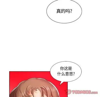 假戲真做第7话