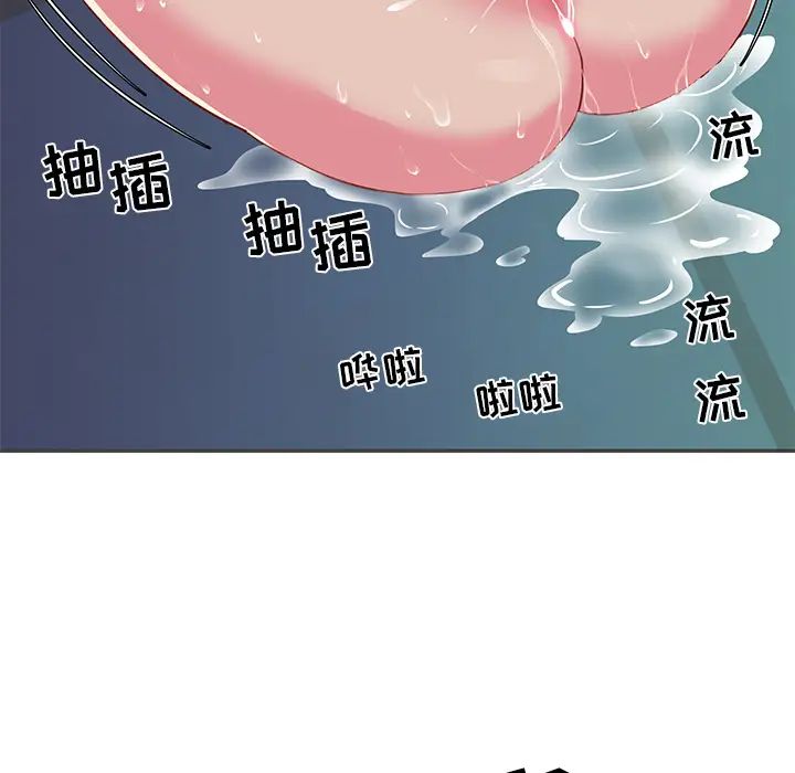 与两姊妹的同居生活第2话