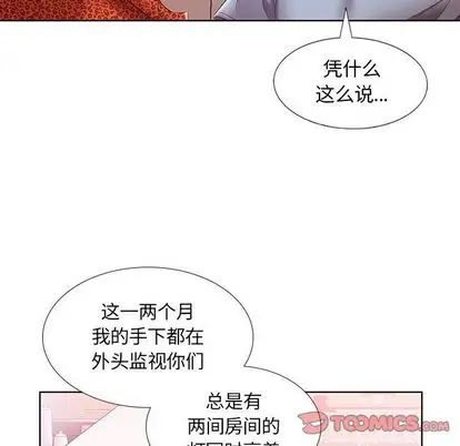 假戏真做第7话
