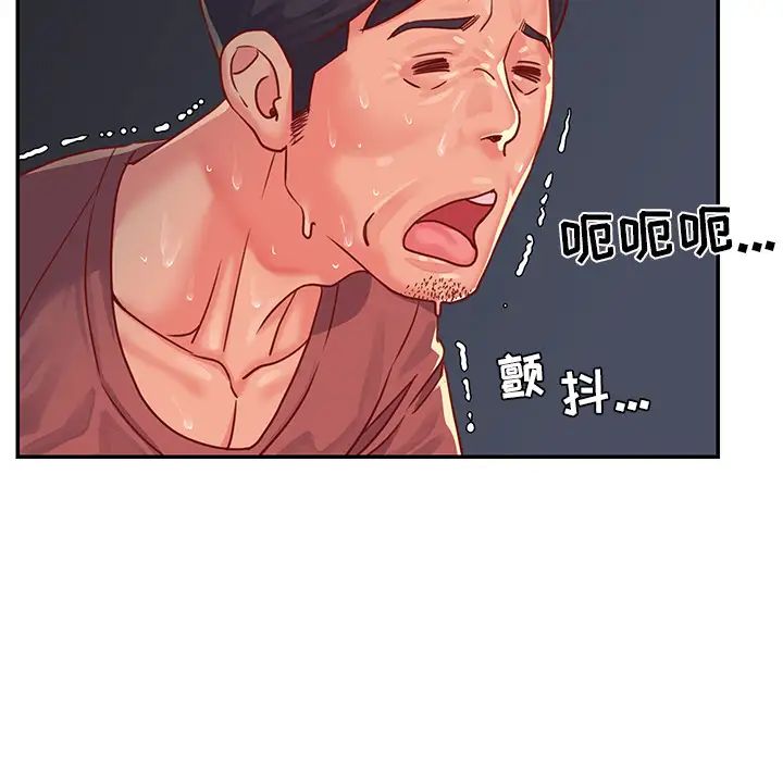 与两姊妹的同居生活第2话