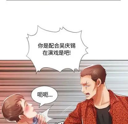 假戏真做第7话
