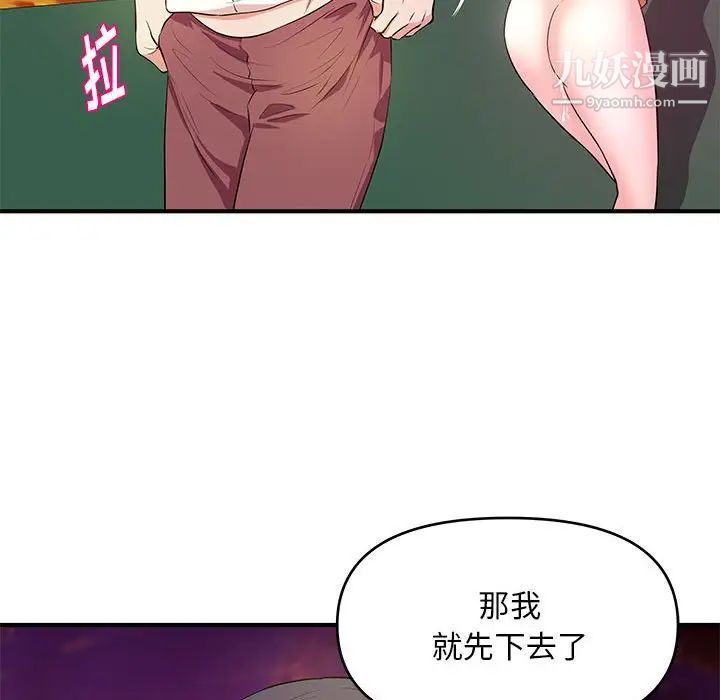 《沉重的学分》第26话