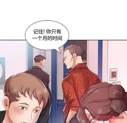 假戲真做第7话