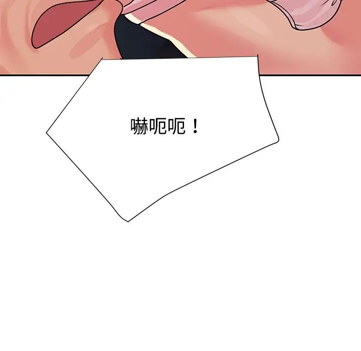 与两姊妹的同居生活第3话