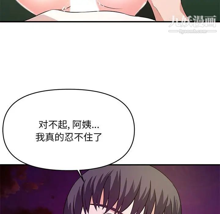 沉重的學分第26話