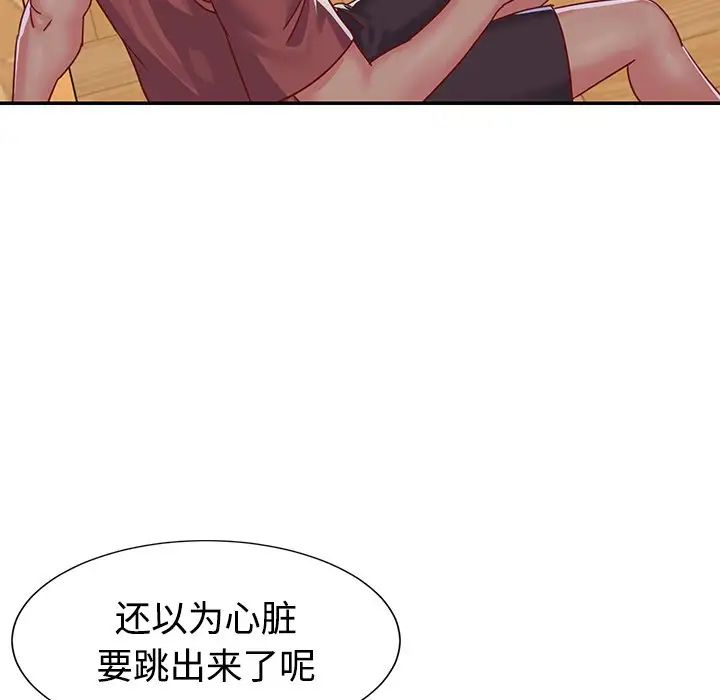 与两姊妹的同居生活第3话