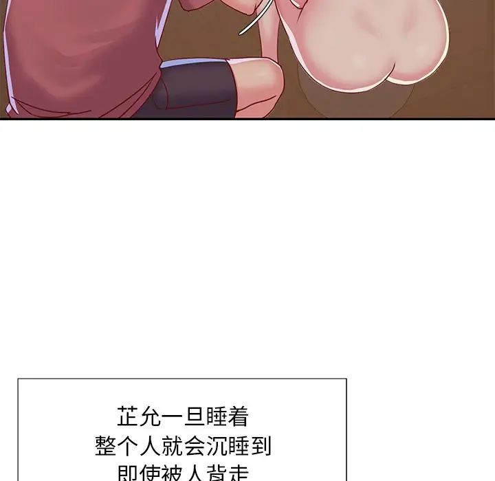 与两姊妹的同居生活第3话