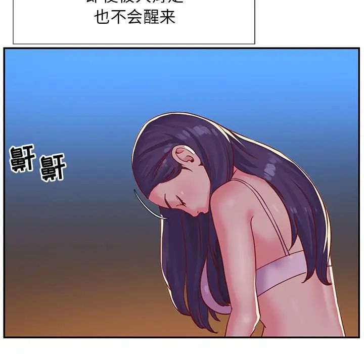 与两姊妹的同居生活第3话