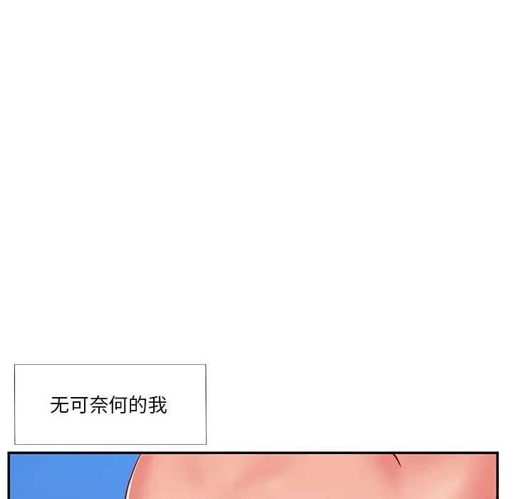 与两姊妹的同居生活第3话