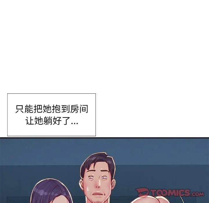 与两姊妹的同居生活第3话