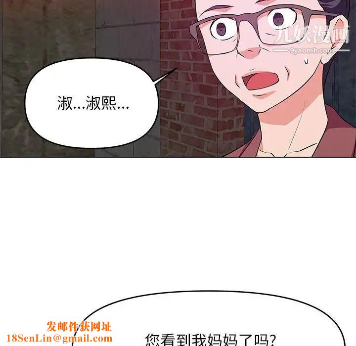 沉重的学分第26话