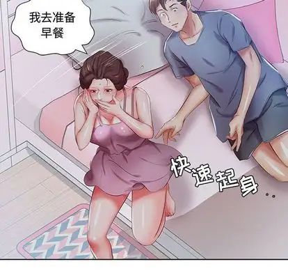 假戏真做第8话