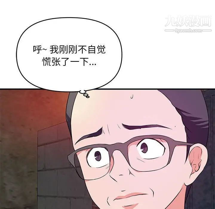 沉重的學分第26話