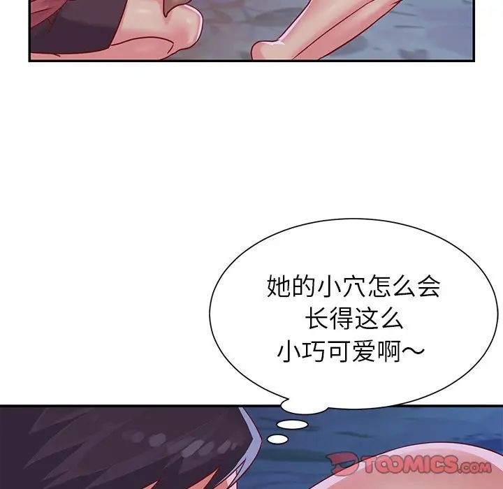 与两姊妹的同居生活第3话