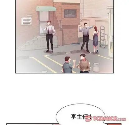 假戏真做第8话