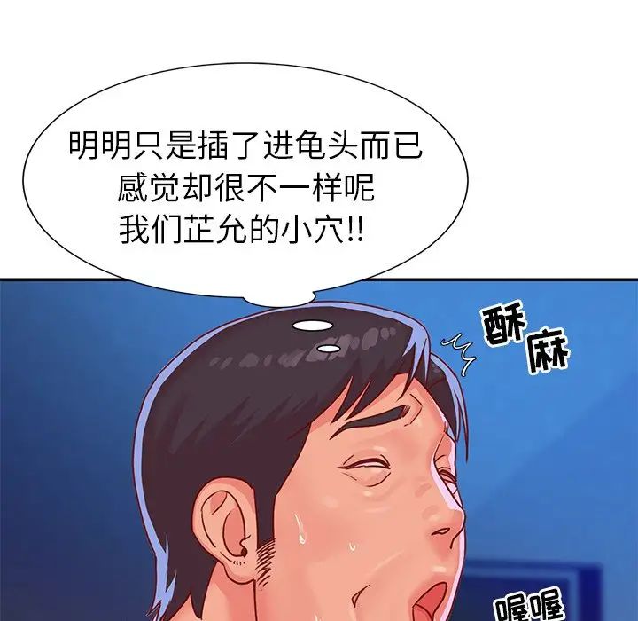 与两姊妹的同居生活第3话