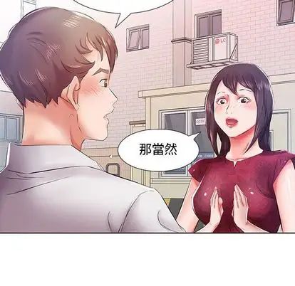 假戏真做第8话