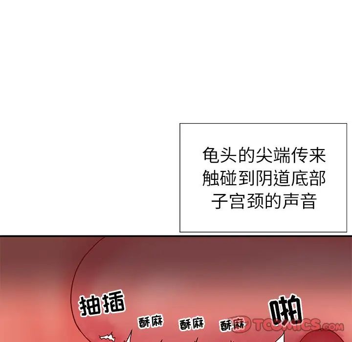 与两姊妹的同居生活第3话