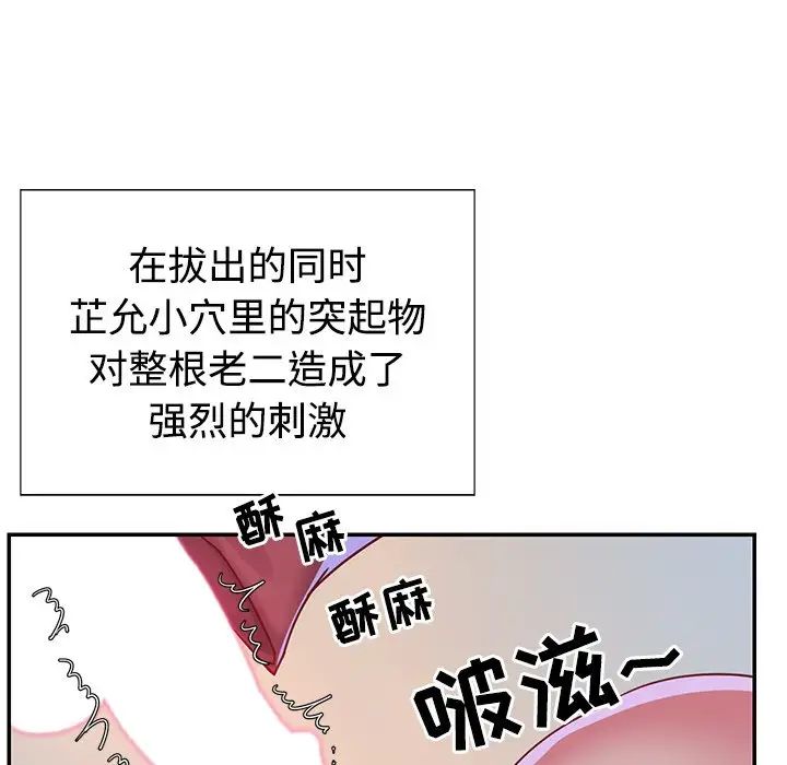 与两姊妹的同居生活第3话