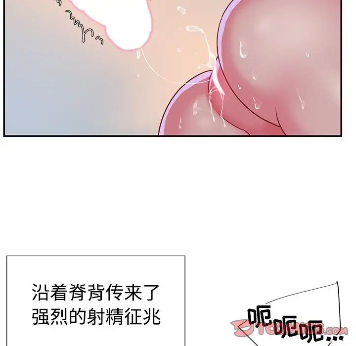 與兩姊妹的同居生活第3話
