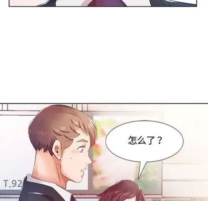 假戲真做第8话