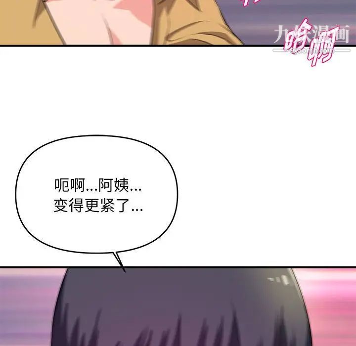 沉重的学分第26话