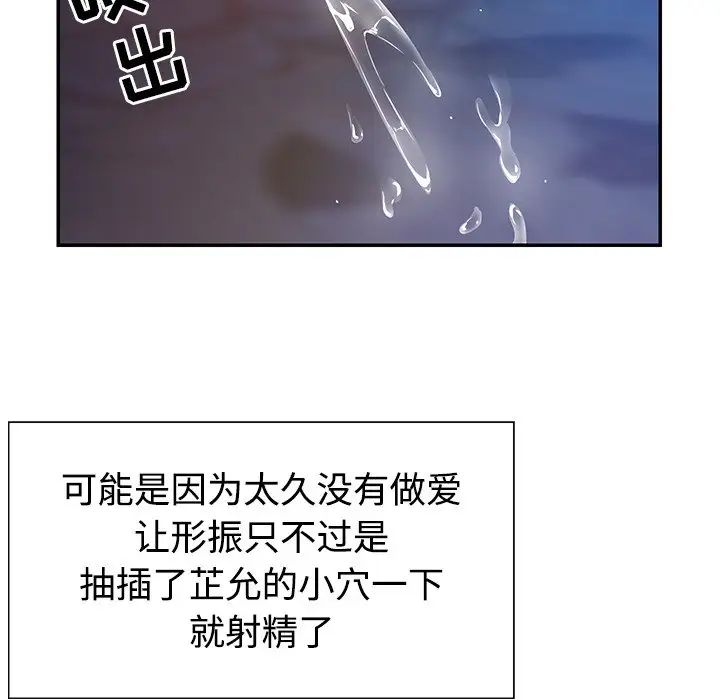 與兩姊妹的同居生活第3話