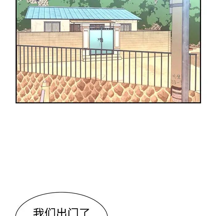 與兩姊妹的同居生活第3話
