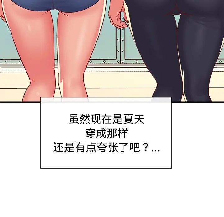 与两姊妹的同居生活第3话