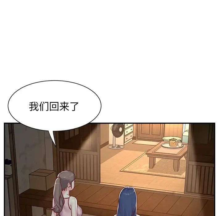 與兩姊妹的同居生活第3話