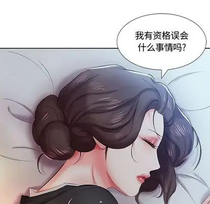 假戏真做第8话