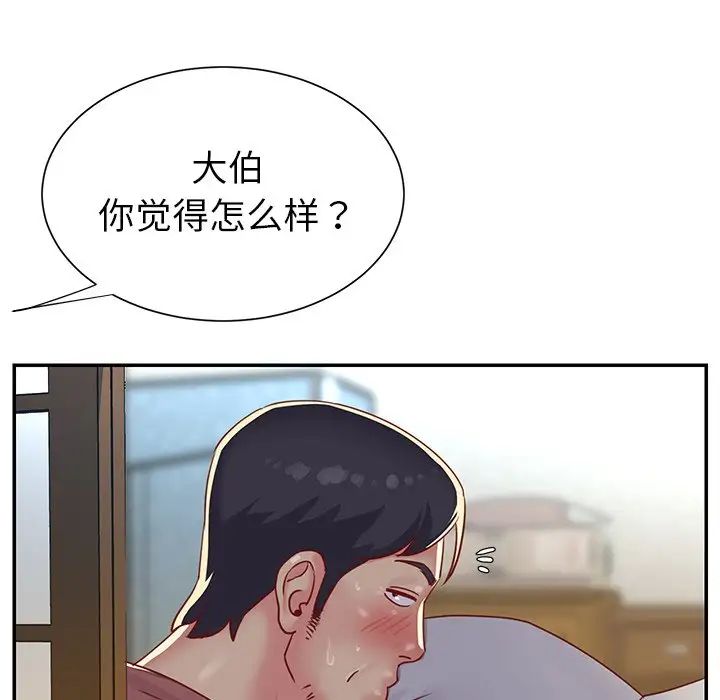 与两姊妹的同居生活第3话