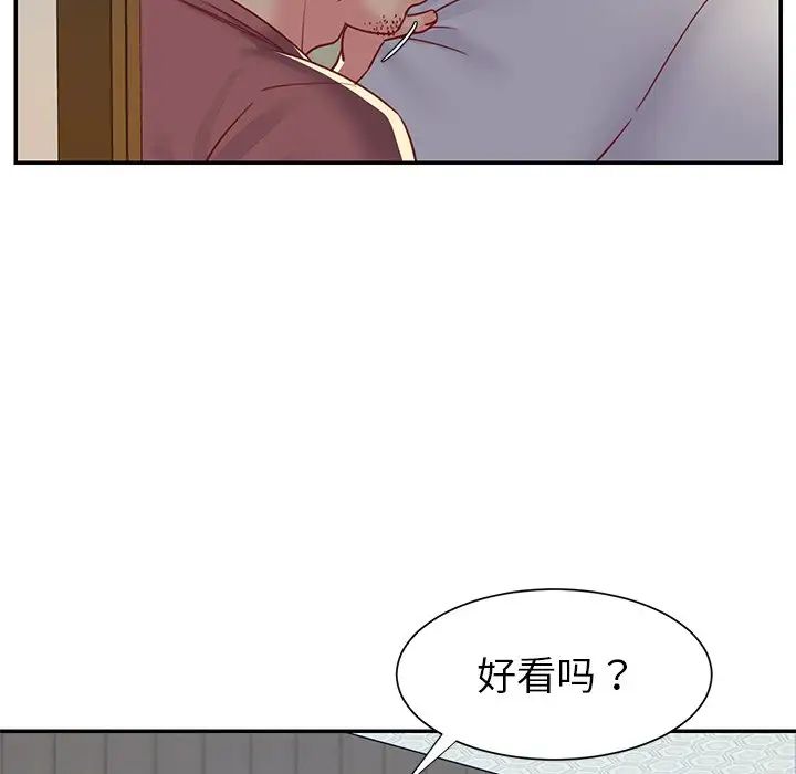与两姊妹的同居生活第3话