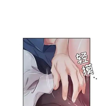 假戏真做第8话